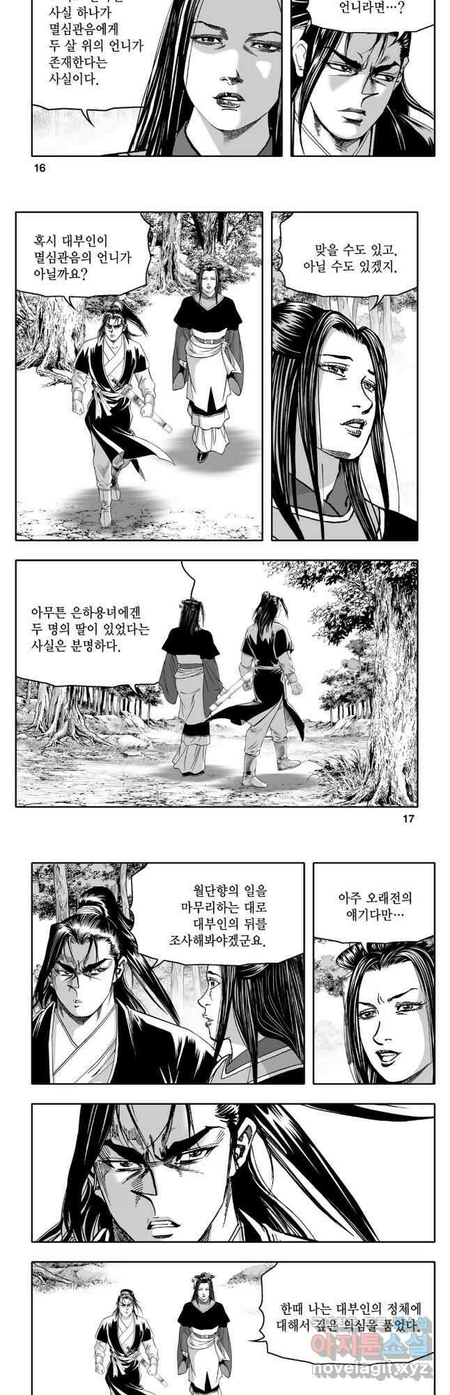 대도천심 57화 6