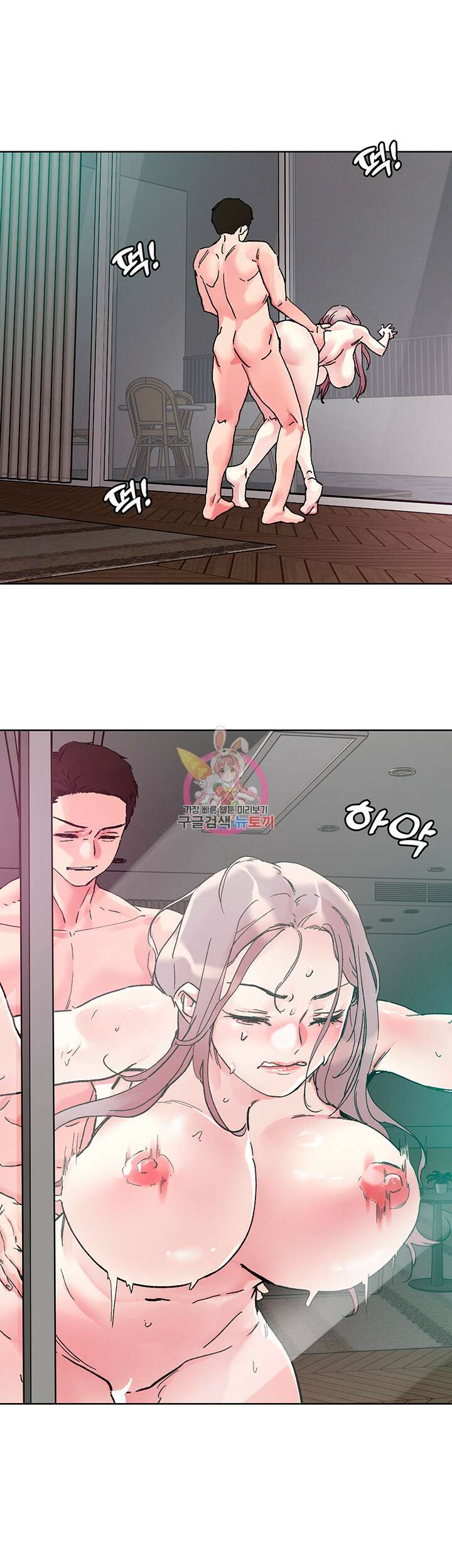 야왕성귀남 113화 1