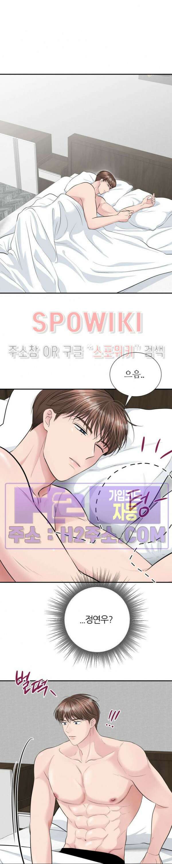 손과 손이 맞닿을 때 18화 6