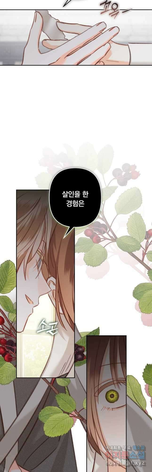공포게임 메이드로 살아남기 35화 4