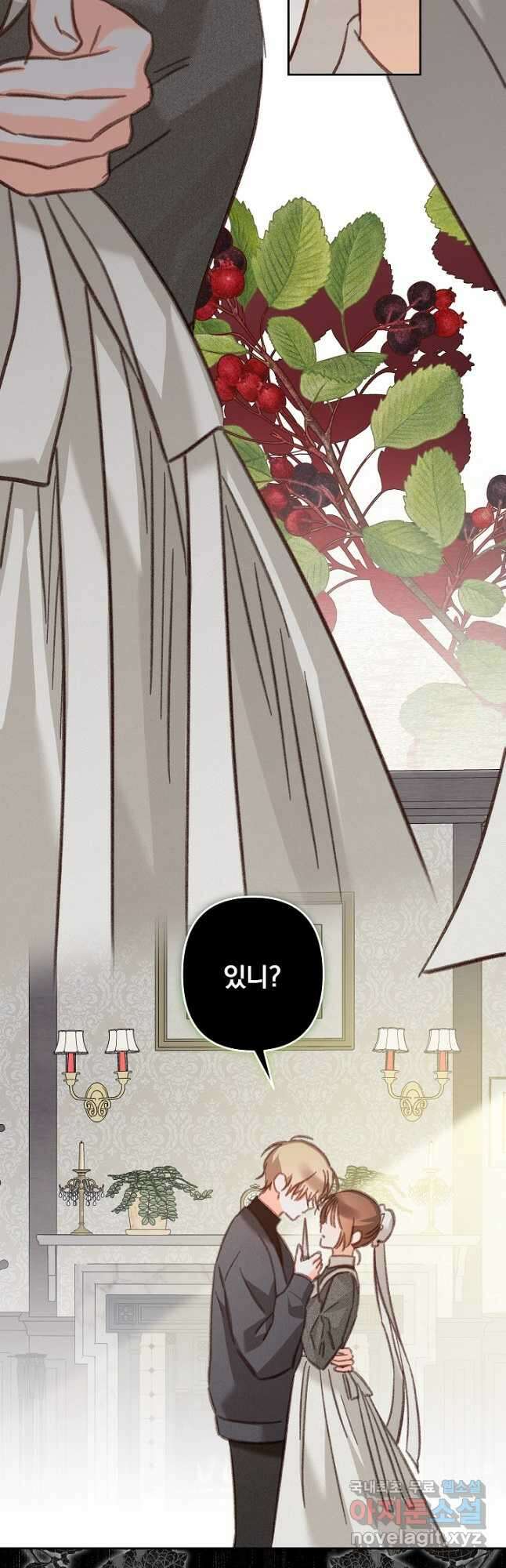 공포게임 메이드로 살아남기 35화 5
