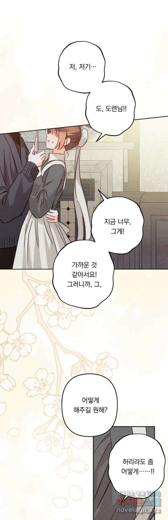 공포게임 메이드로 살아남기 35화 7