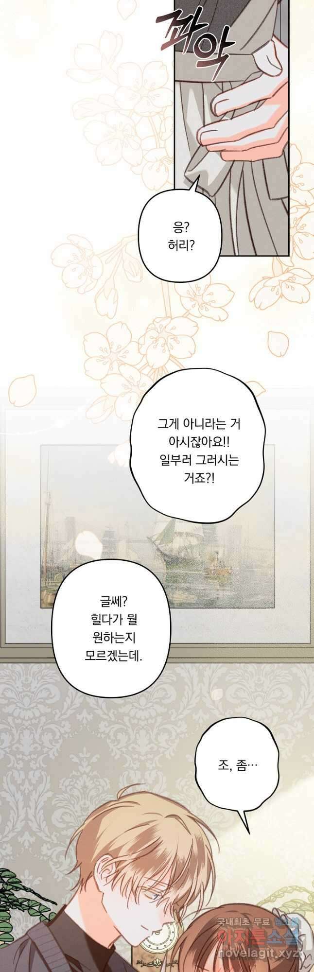 공포게임 메이드로 살아남기 35화 8