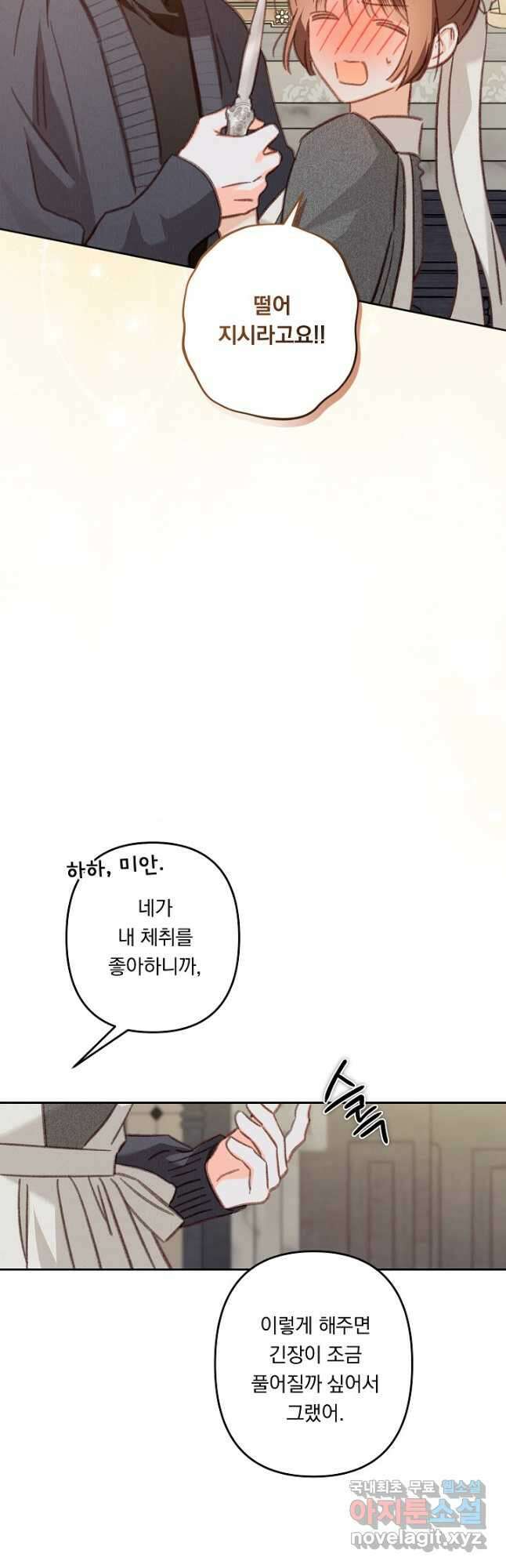공포게임 메이드로 살아남기 35화 9