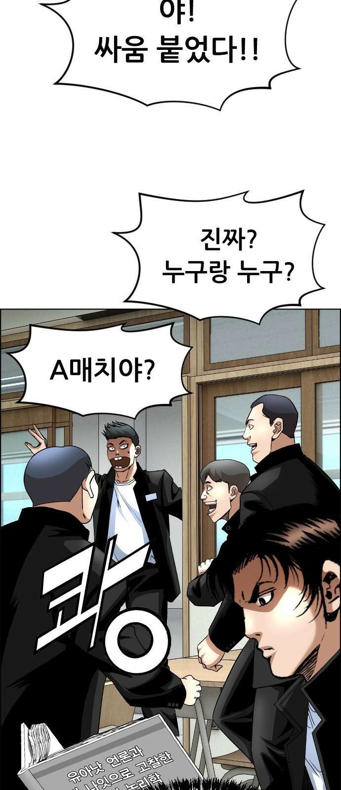 돌아온 쿠쿠짱 8화 궁금하면 쿠키 2개 2
