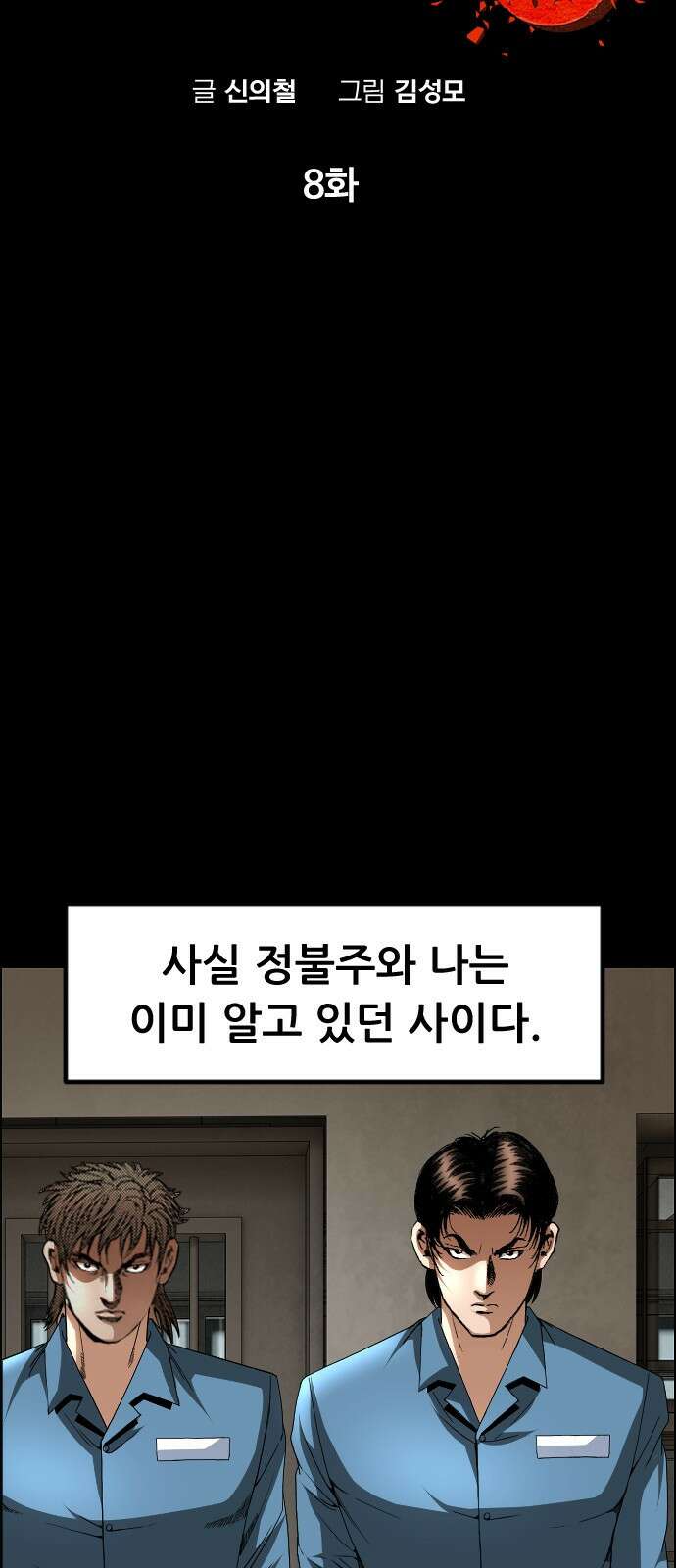 돌아온 쿠쿠짱 8화 궁금하면 쿠키 2개 6