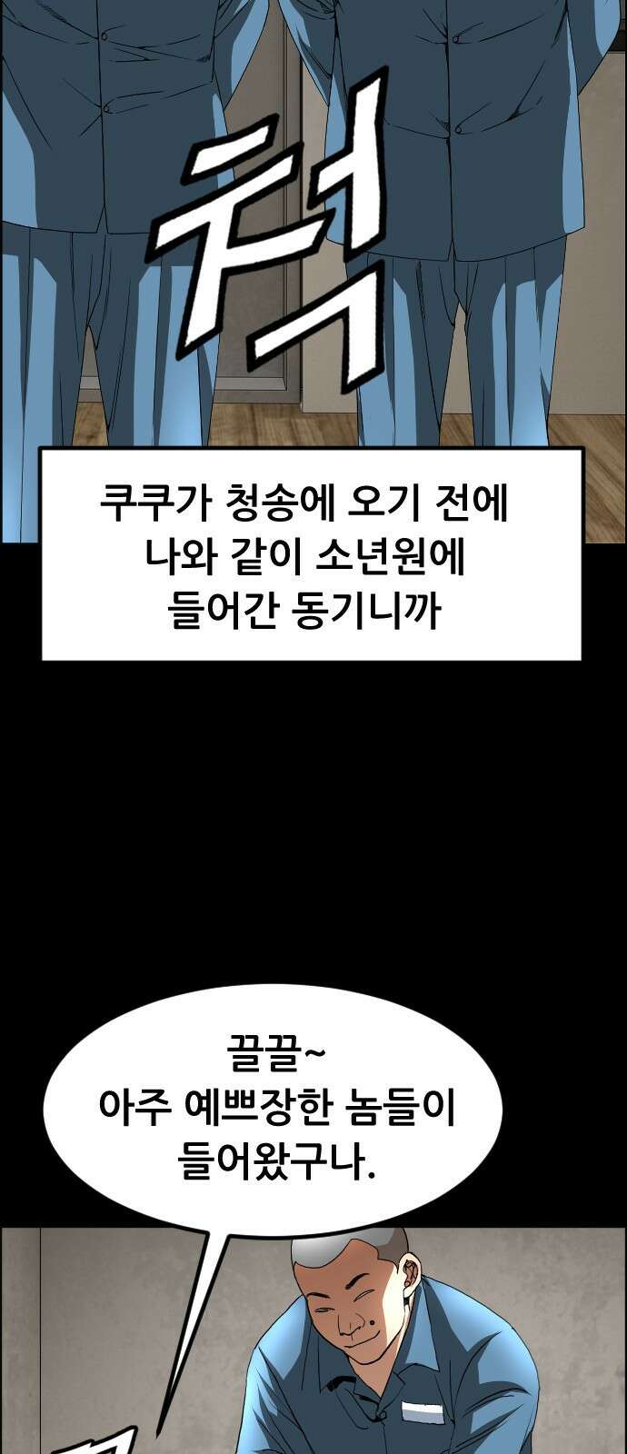 돌아온 쿠쿠짱 8화 궁금하면 쿠키 2개 7