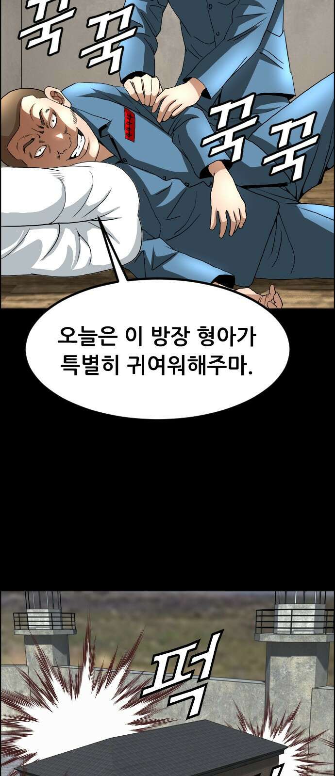 돌아온 쿠쿠짱 8화 궁금하면 쿠키 2개 8