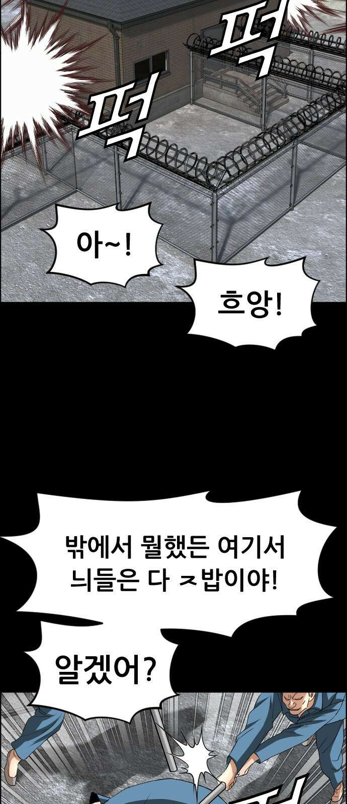돌아온 쿠쿠짱 8화 궁금하면 쿠키 2개 9