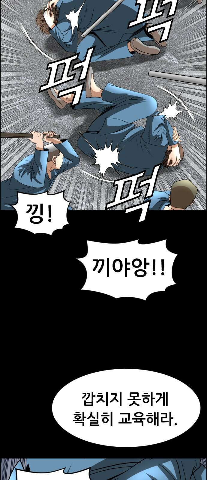돌아온 쿠쿠짱 8화 궁금하면 쿠키 2개 10