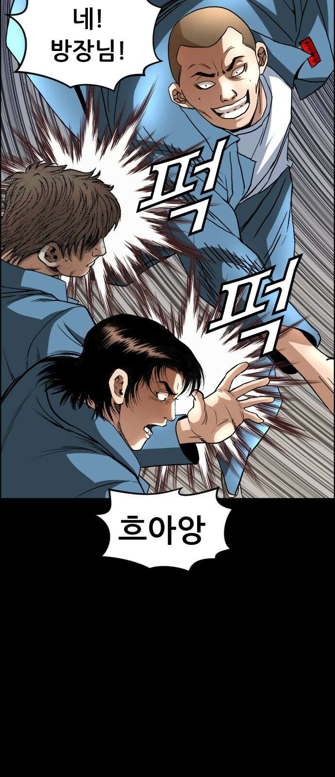 돌아온 쿠쿠짱 8화 궁금하면 쿠키 2개 11