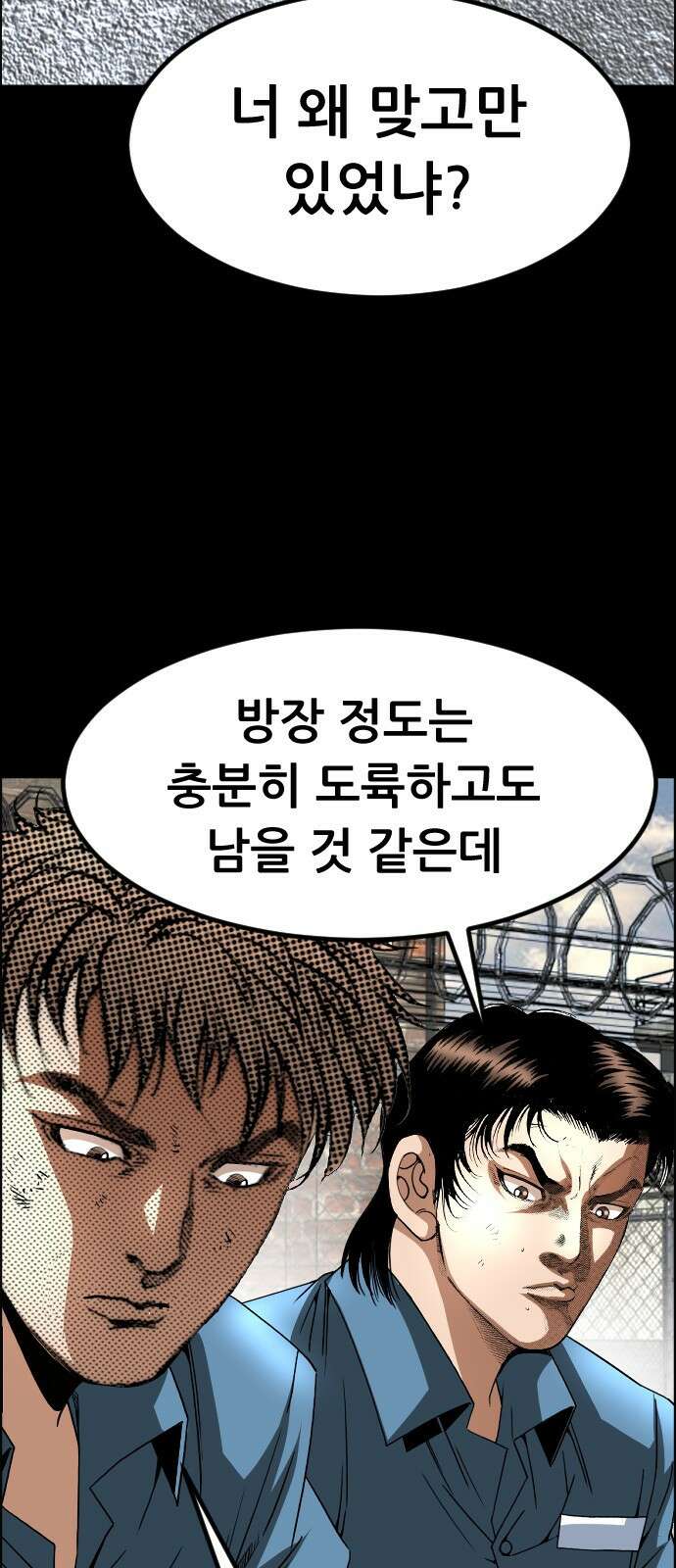 돌아온 쿠쿠짱 8화 궁금하면 쿠키 2개 13