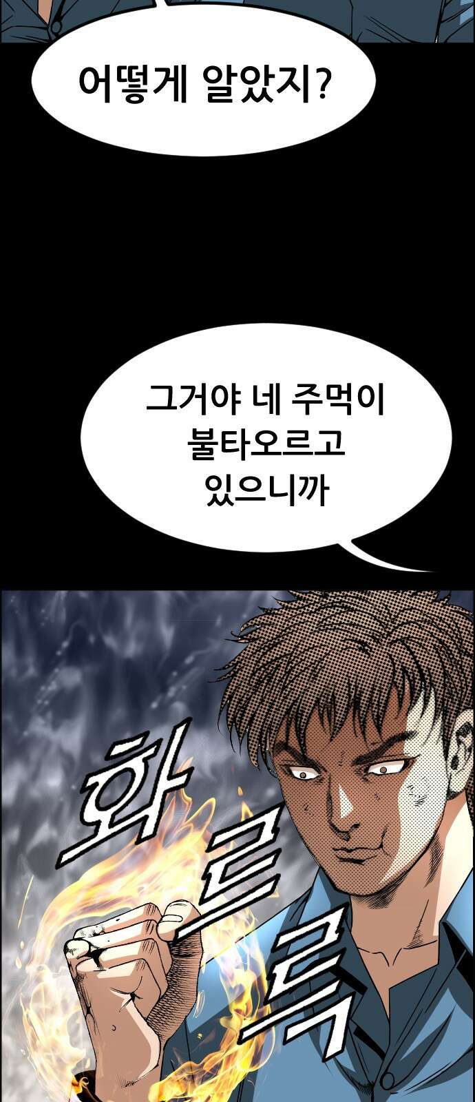 돌아온 쿠쿠짱 8화 궁금하면 쿠키 2개 14