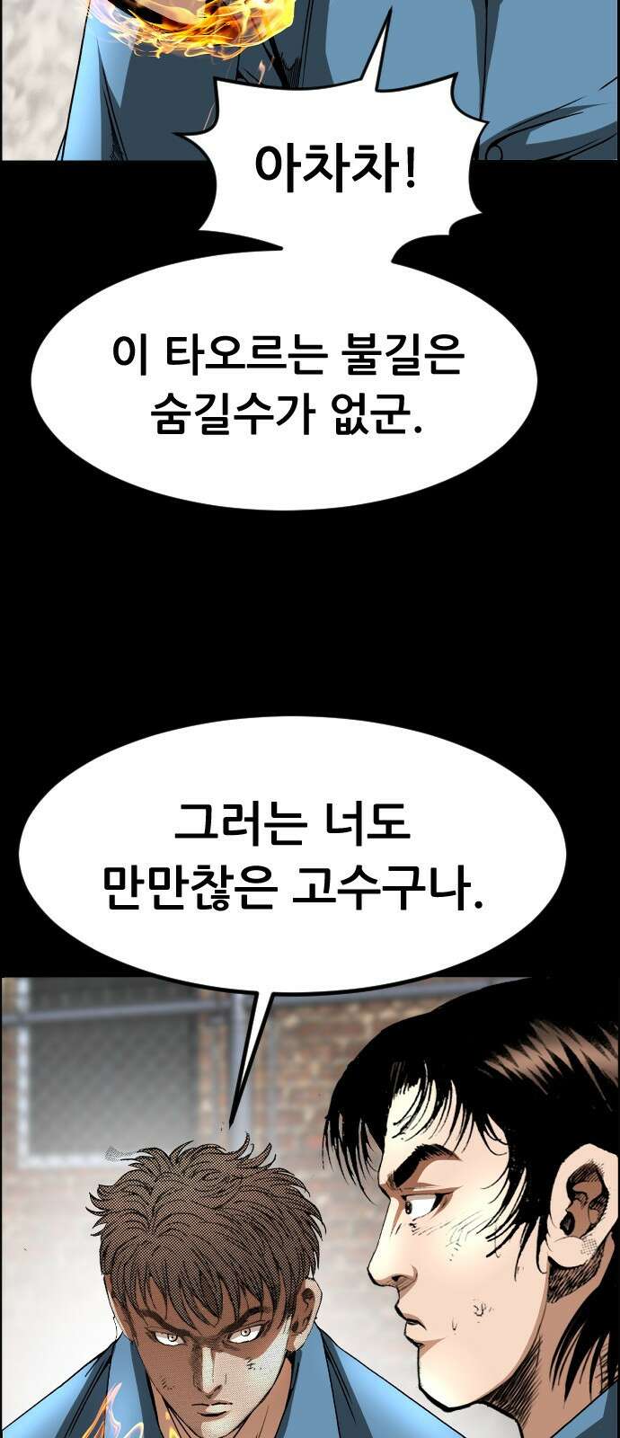 돌아온 쿠쿠짱 8화 궁금하면 쿠키 2개 15