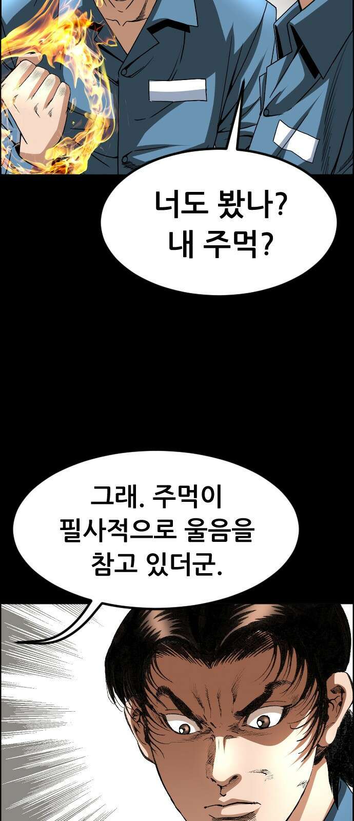 돌아온 쿠쿠짱 8화 궁금하면 쿠키 2개 16