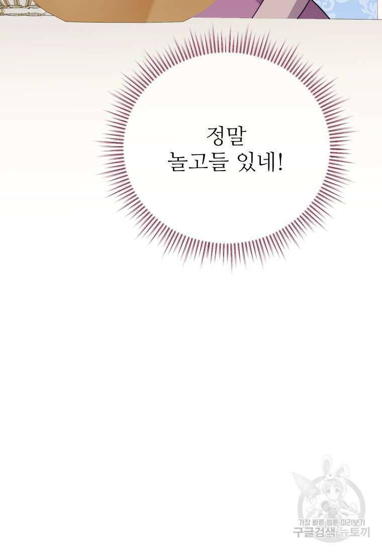 나를 선택해, 플로라 34화 6