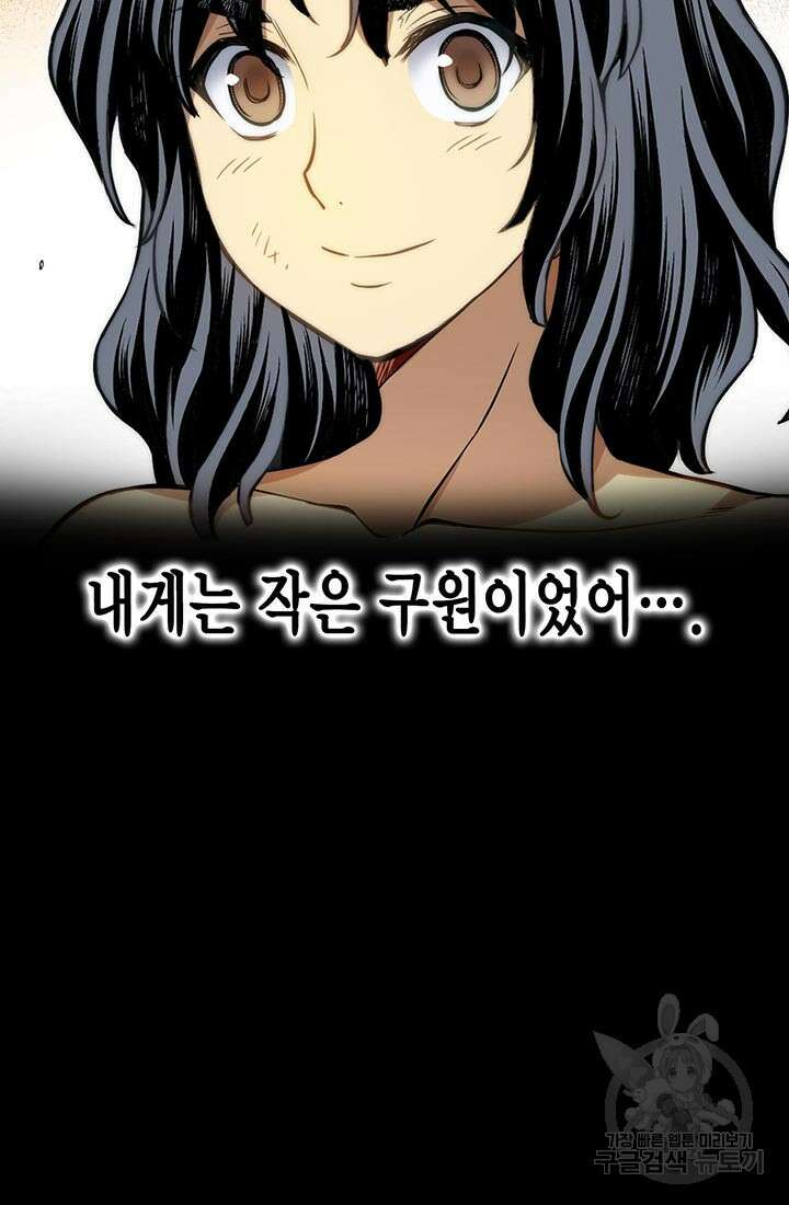 민폐 여신의 이세계 창세록 67화 6