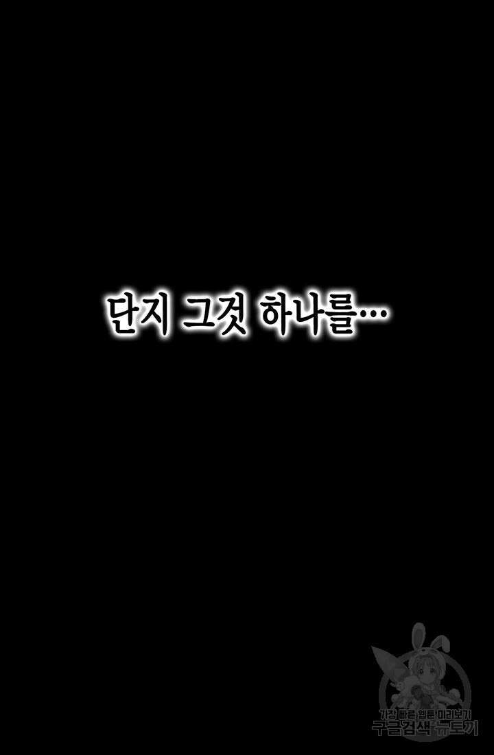 민폐 여신의 이세계 창세록 67화 7