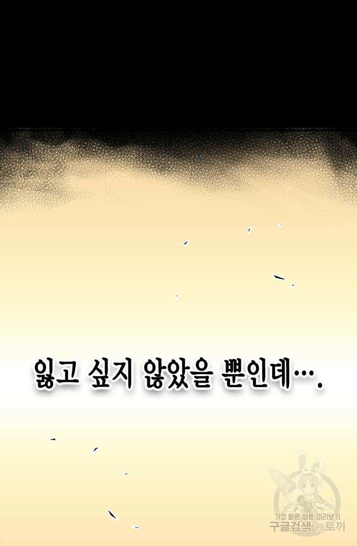 민폐 여신의 이세계 창세록 67화 8