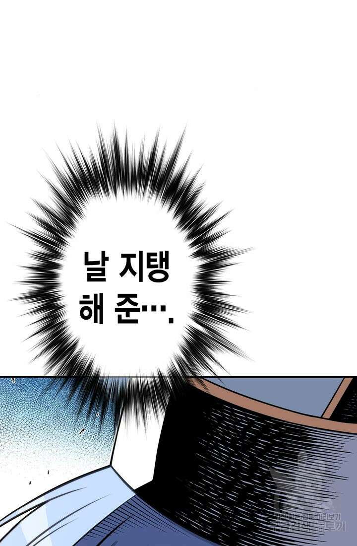 민폐 여신의 이세계 창세록 67화 10