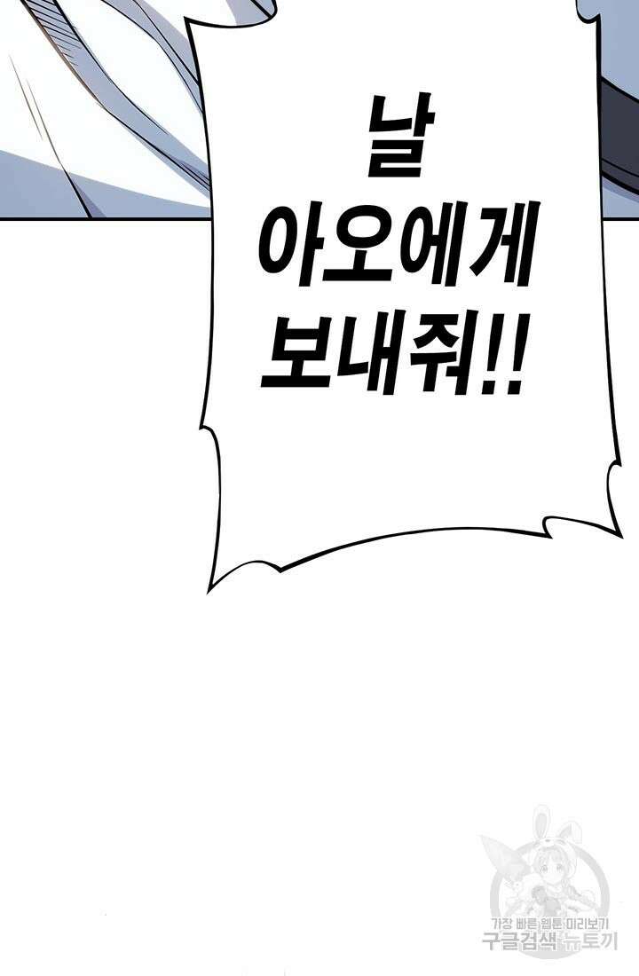 민폐 여신의 이세계 창세록 67화 12
