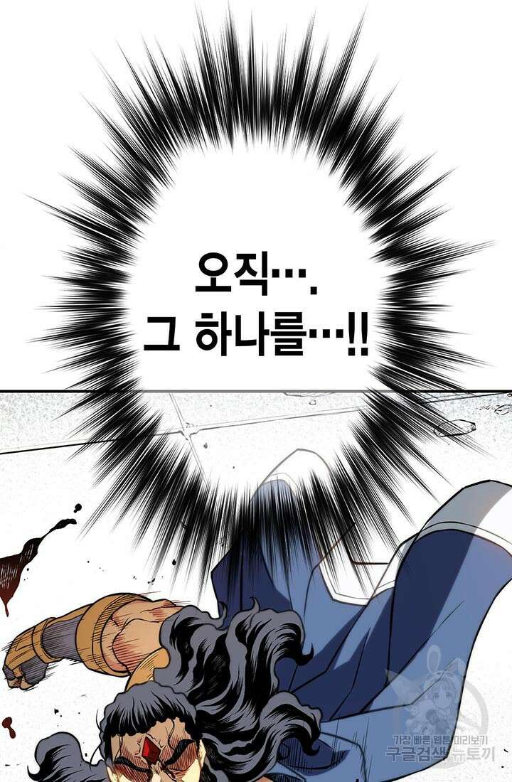 민폐 여신의 이세계 창세록 67화 13