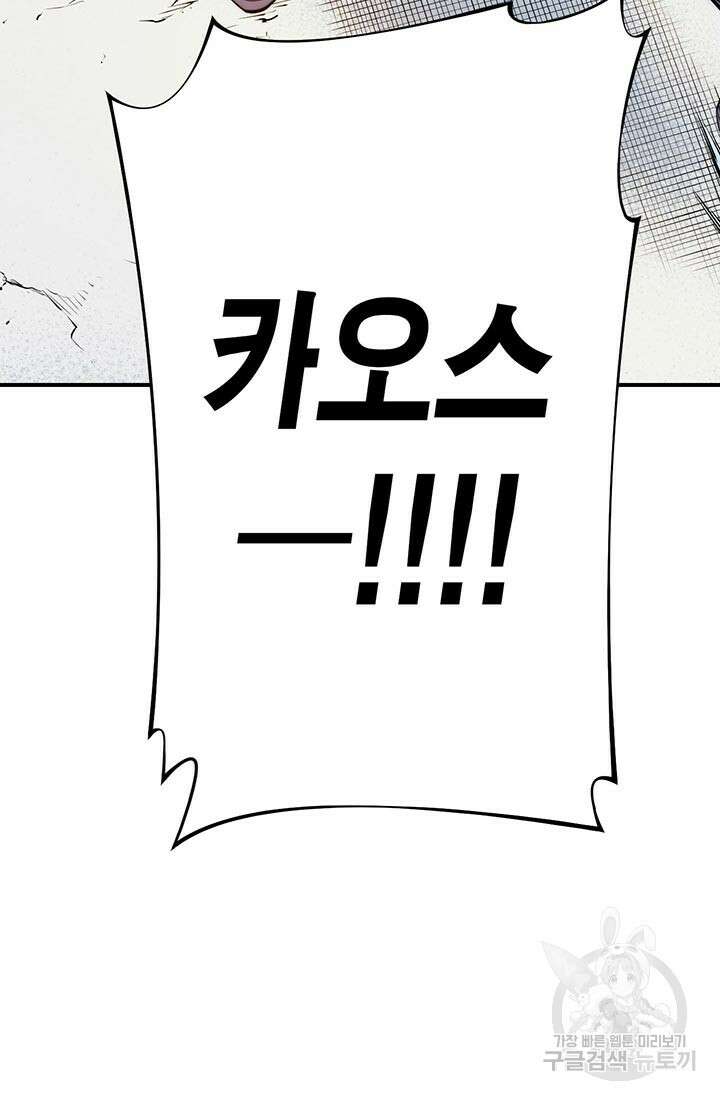 민폐 여신의 이세계 창세록 67화 15