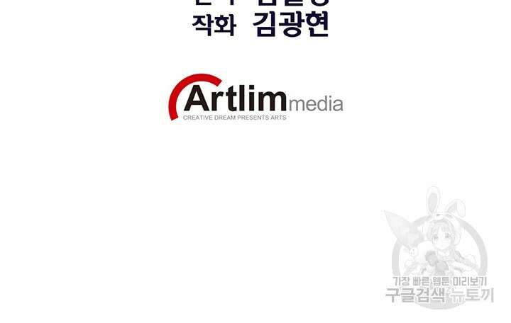 민폐 여신의 이세계 창세록 67화 17