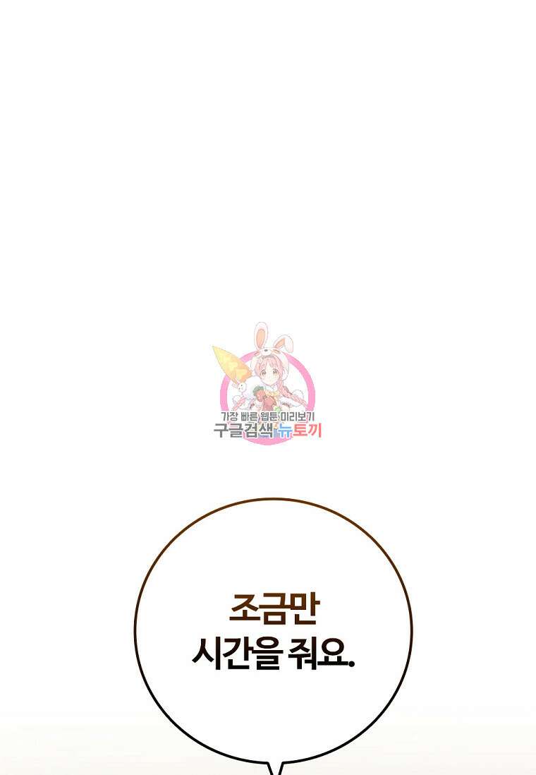 난 할 수 있어 35화 1
