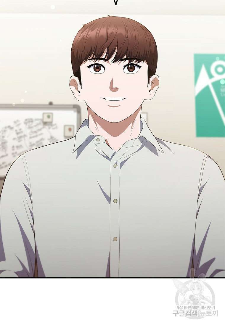 난 할 수 있어 35화 2