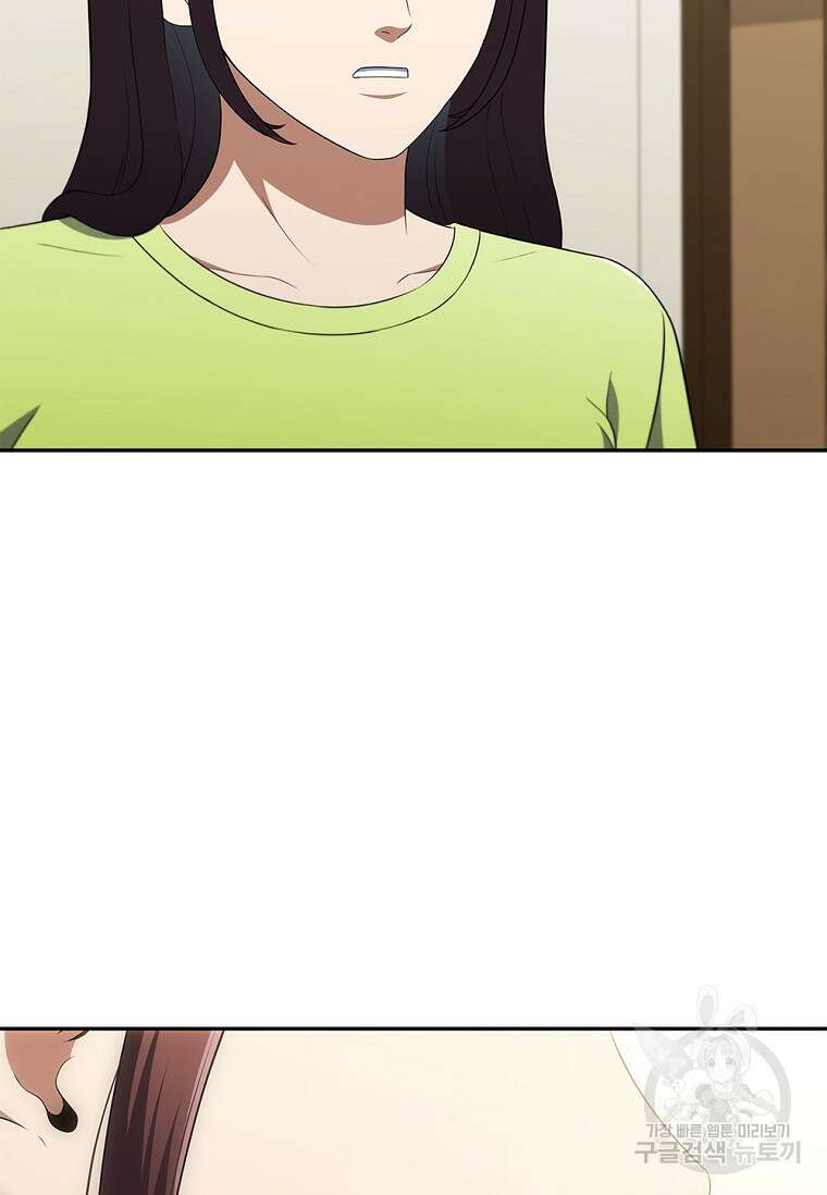 난 할 수 있어 35화 4