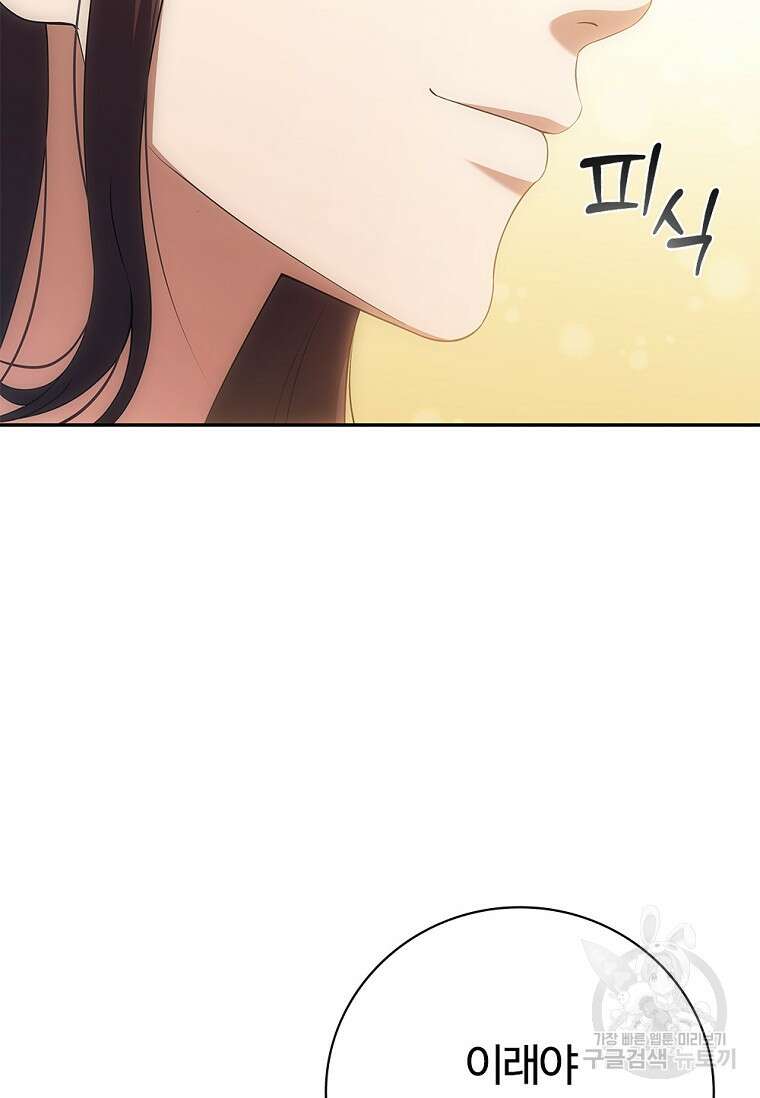 난 할 수 있어 35화 5
