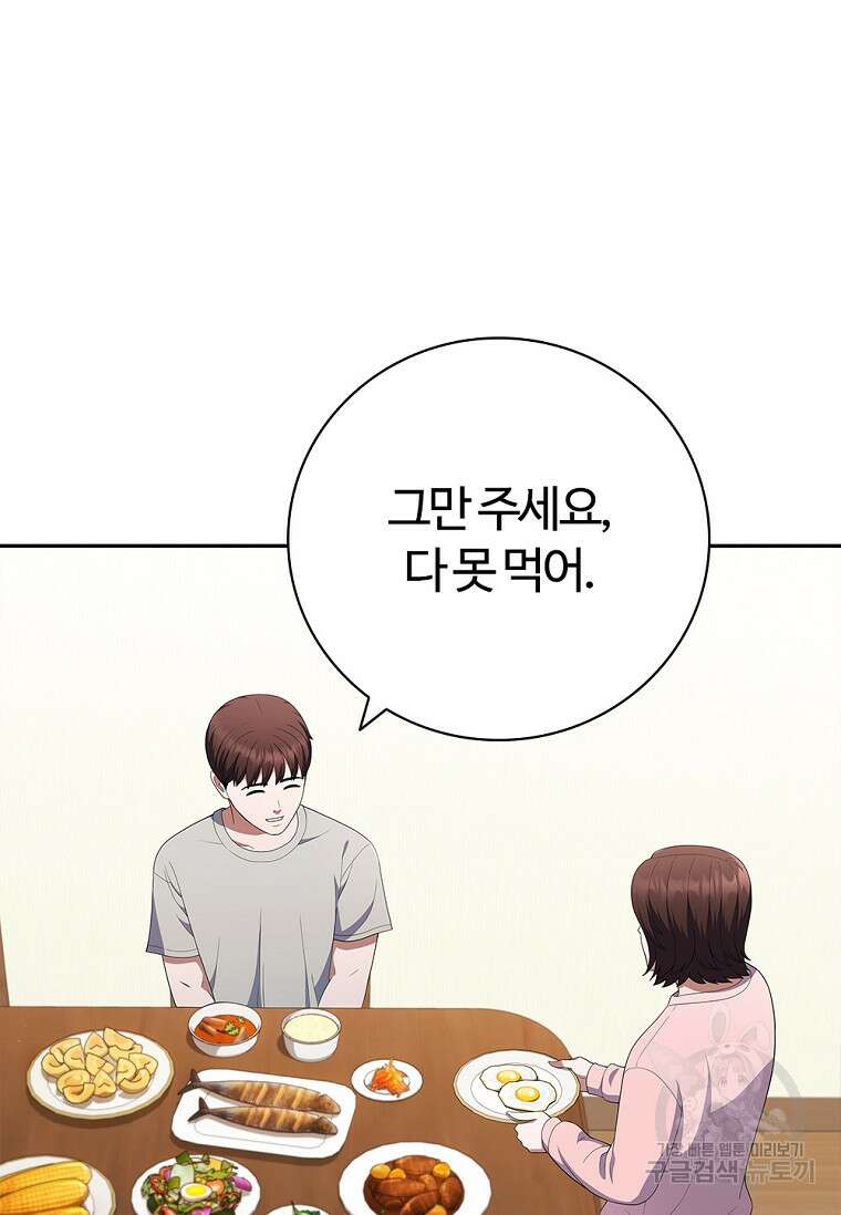 난 할 수 있어 35화 12