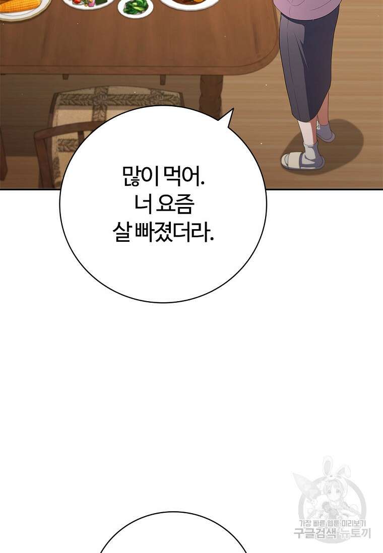 난 할 수 있어 35화 13