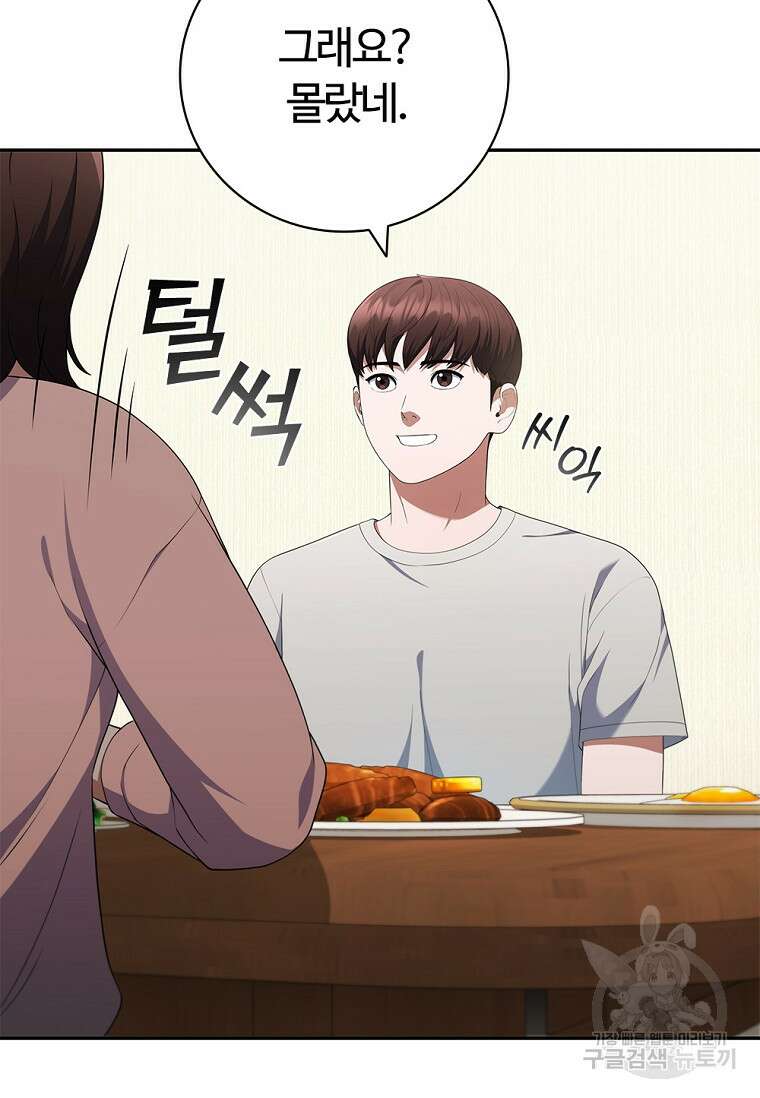 난 할 수 있어 35화 14