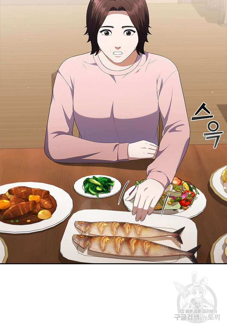 난 할 수 있어 35화 16