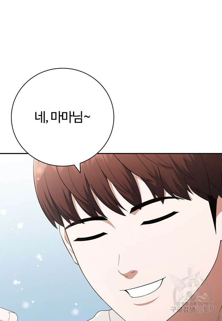 난 할 수 있어 35화 17