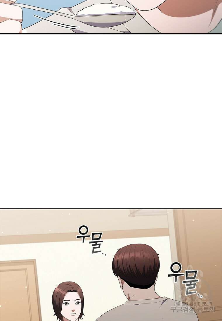 난 할 수 있어 35화 18
