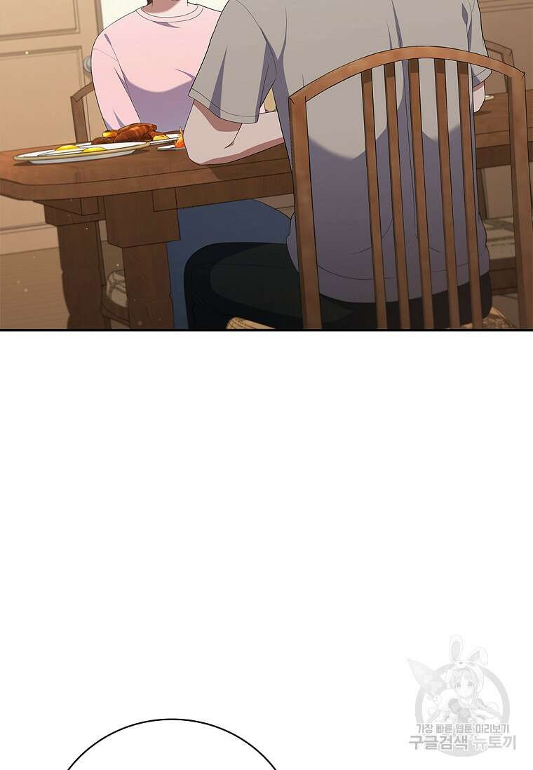 난 할 수 있어 35화 19