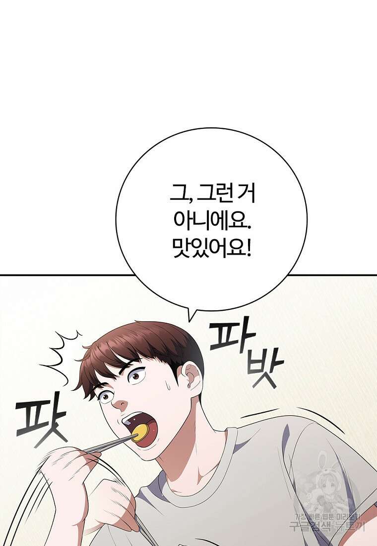 난 할 수 있어 35화 21