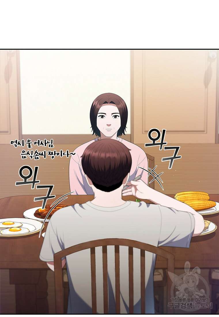 난 할 수 있어 35화 23