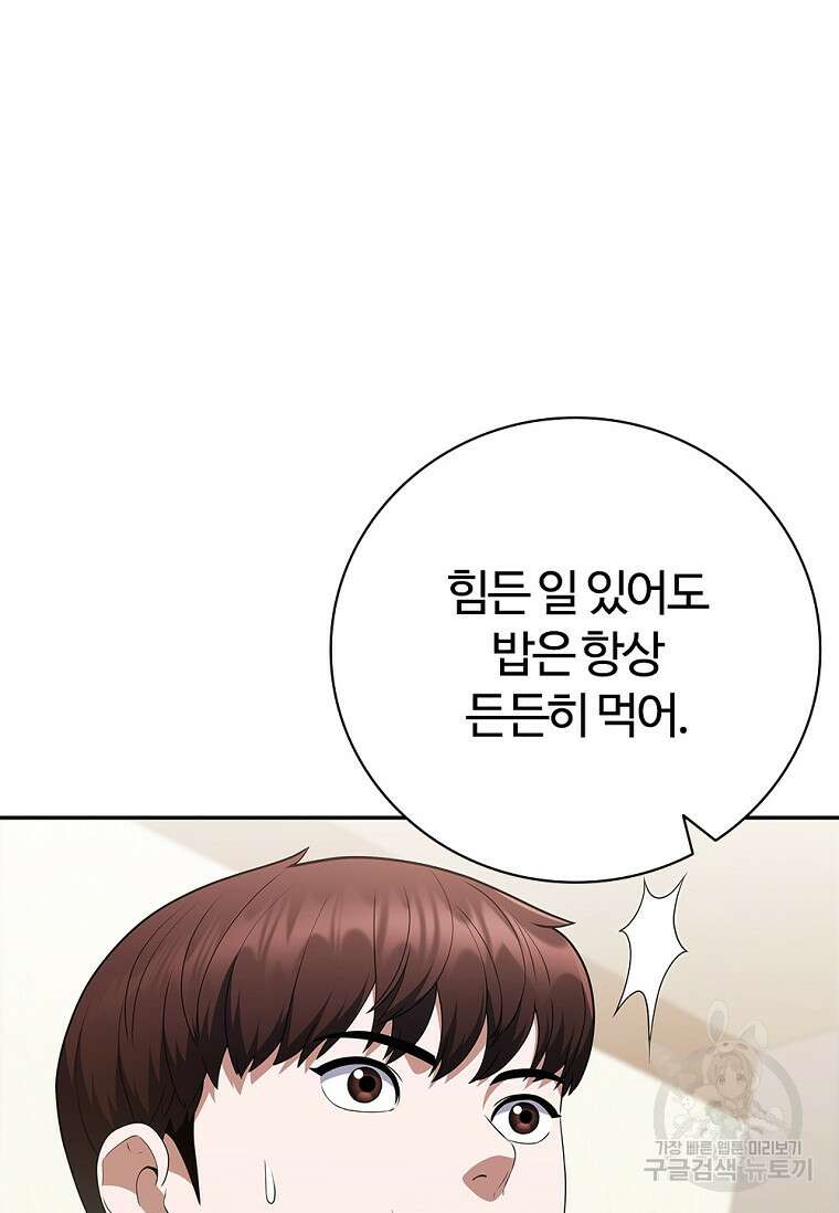난 할 수 있어 35화 24