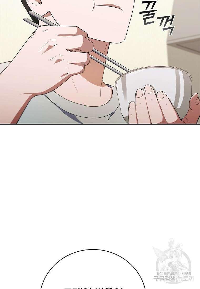 난 할 수 있어 35화 25