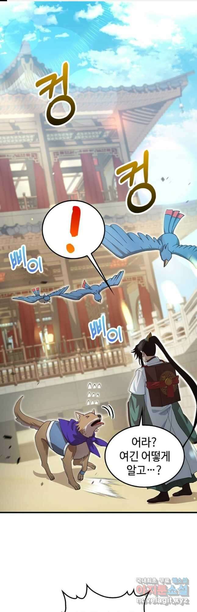 의원, 다시 살다 144화 1