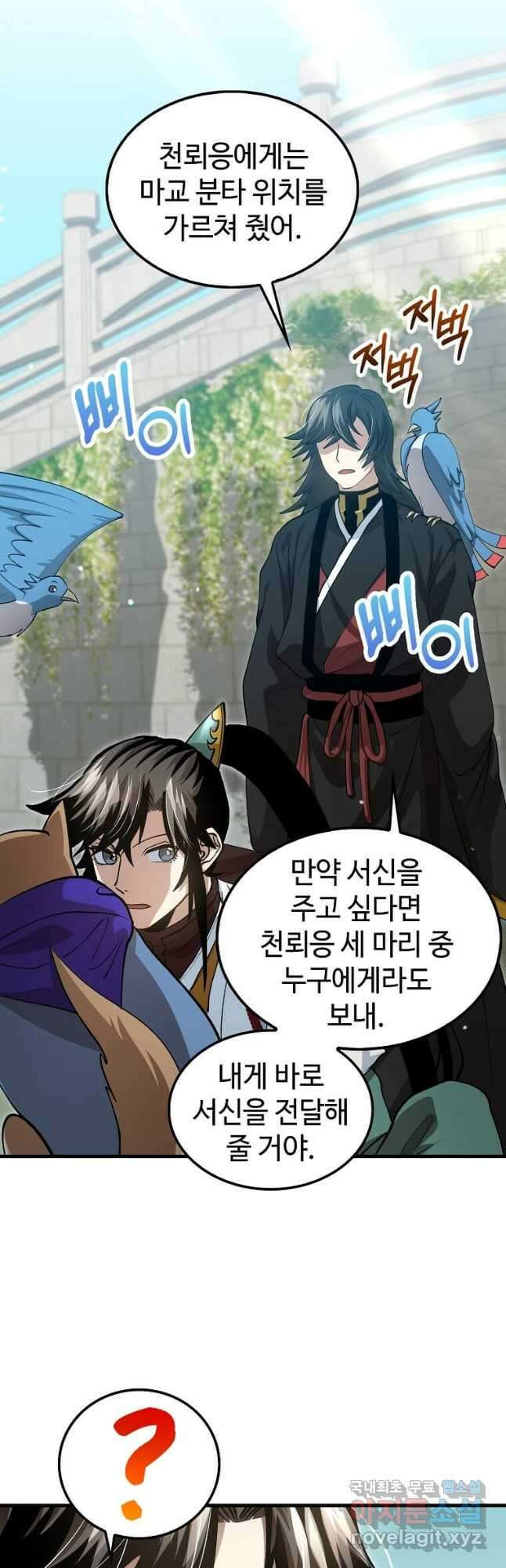 의원, 다시 살다 144화 3