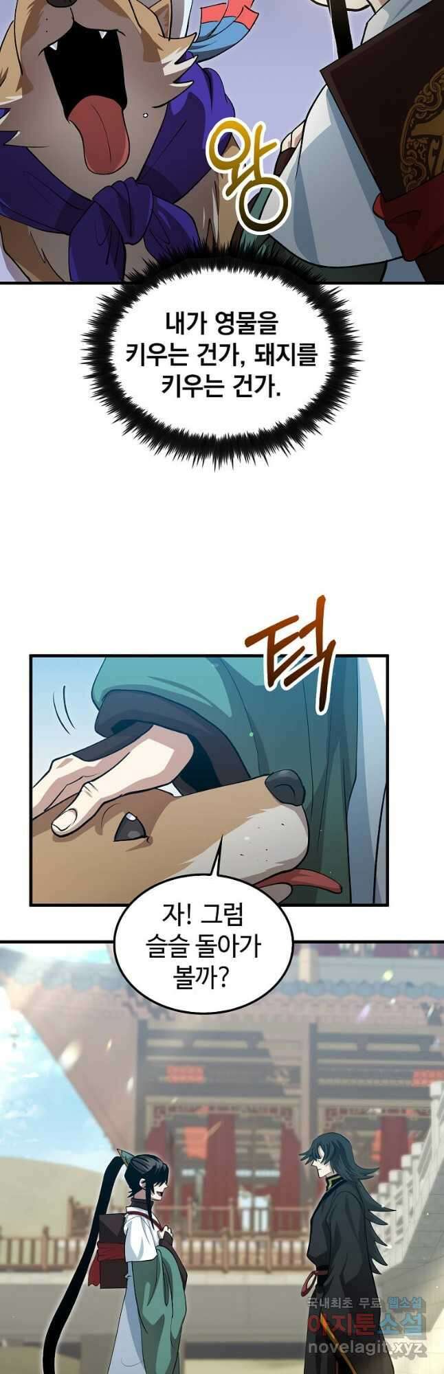 의원, 다시 살다 144화 5