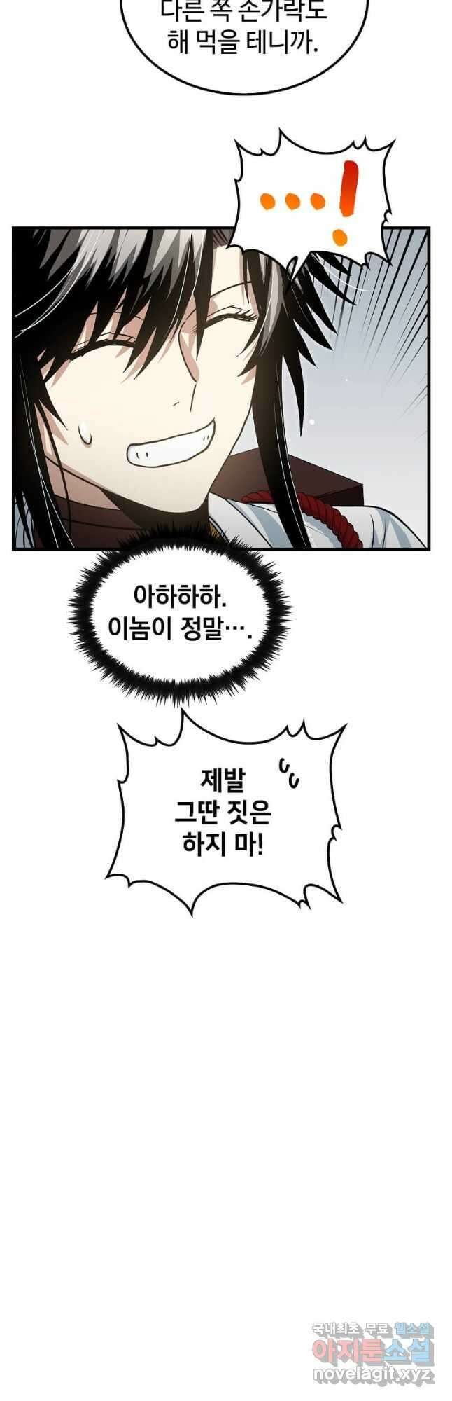 의원, 다시 살다 144화 7