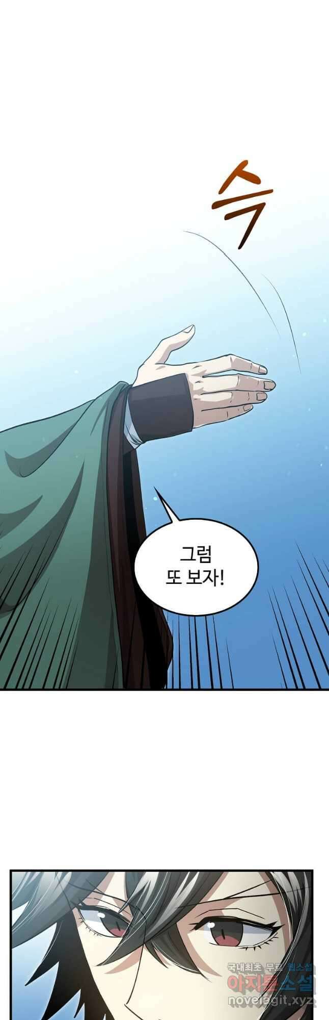 의원, 다시 살다 144화 8