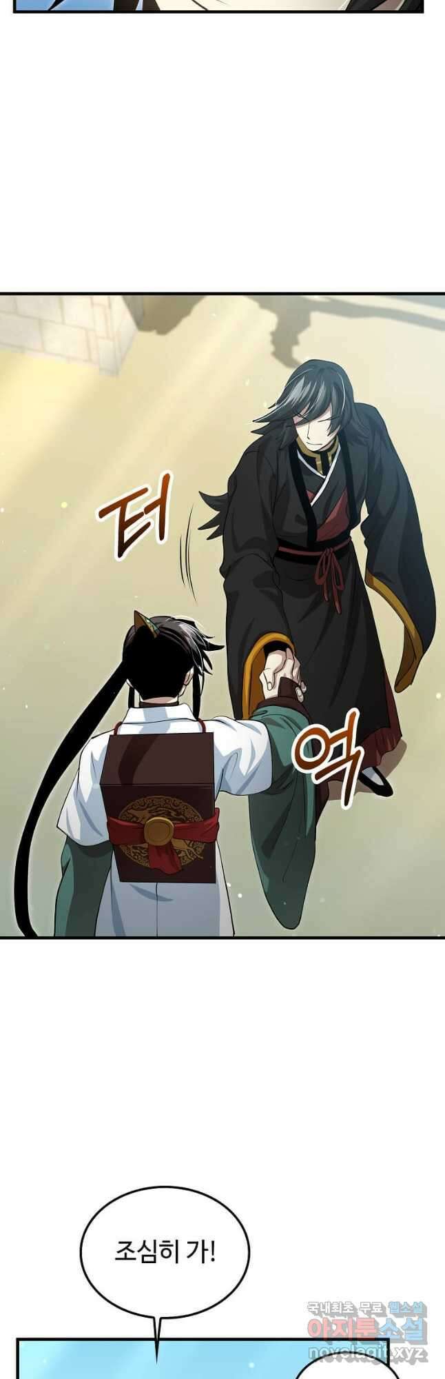 의원, 다시 살다 144화 9