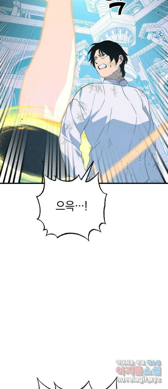 왕년엔 용사님 145화. 네 삶을 살아 4